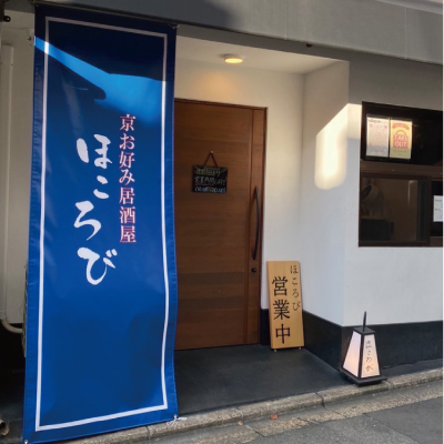 ほころび