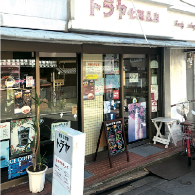 トラヤ化粧品＆喫茶
