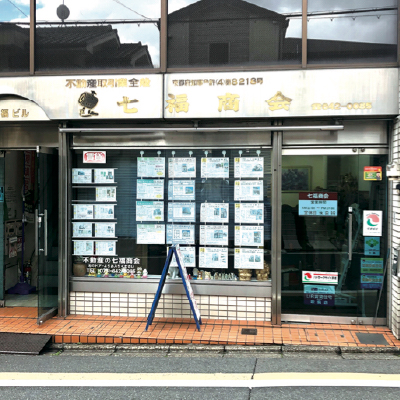 七福商会