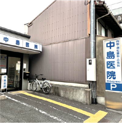 中島医院