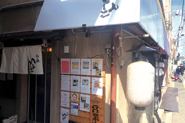 拉麺へんてこ